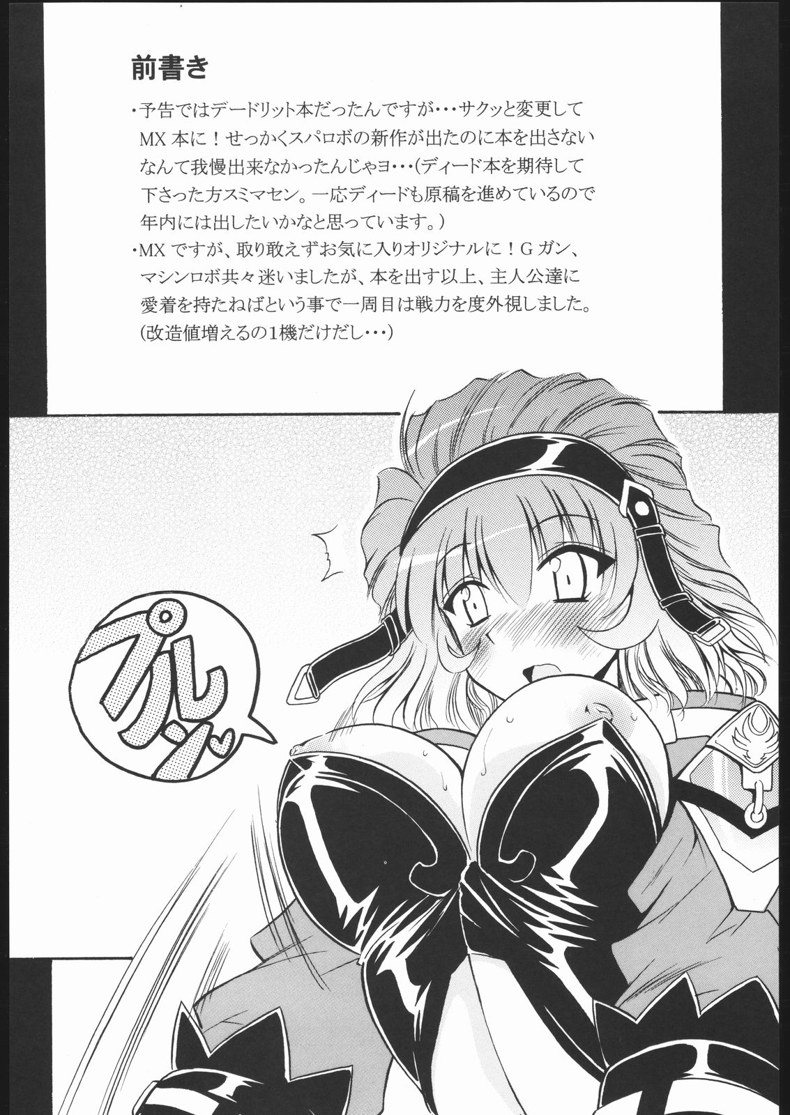 Chichi Yure no Are page 3 full