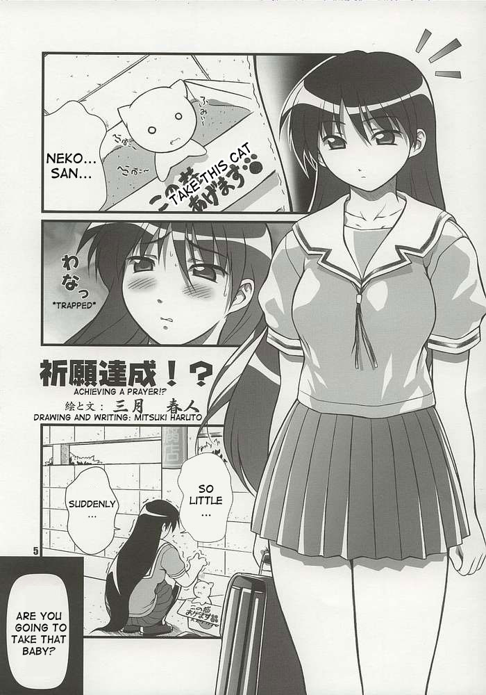 Nyangirass Daioh page 2 full