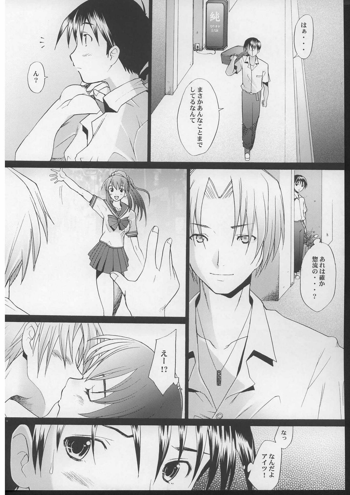 More!3 page 11 full