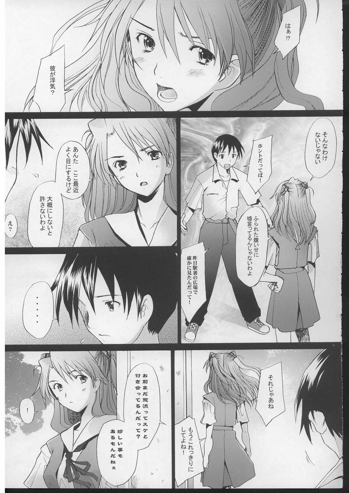 More!3 page 12 full