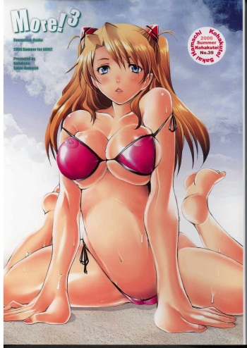 (C70) [Kohakutei (Sakai Hamachi)] More!3 (Neon Genesis Evangelion) cover