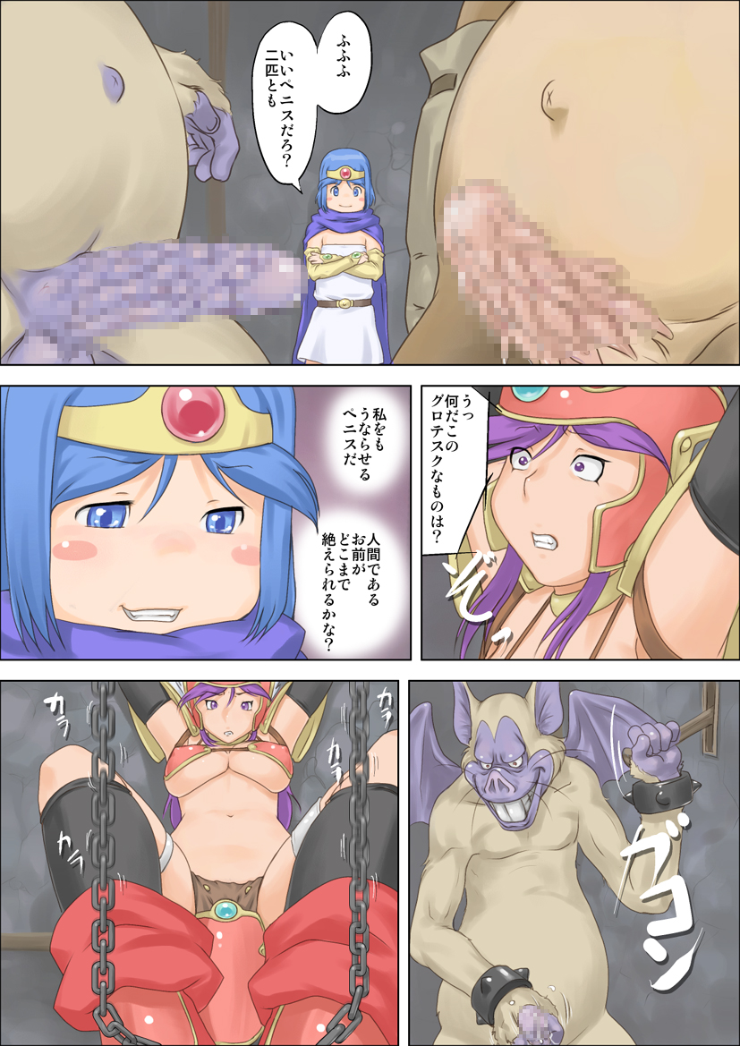 Yuusha Dekachin ~ Ero Monster o Seisu ~ page 11 full