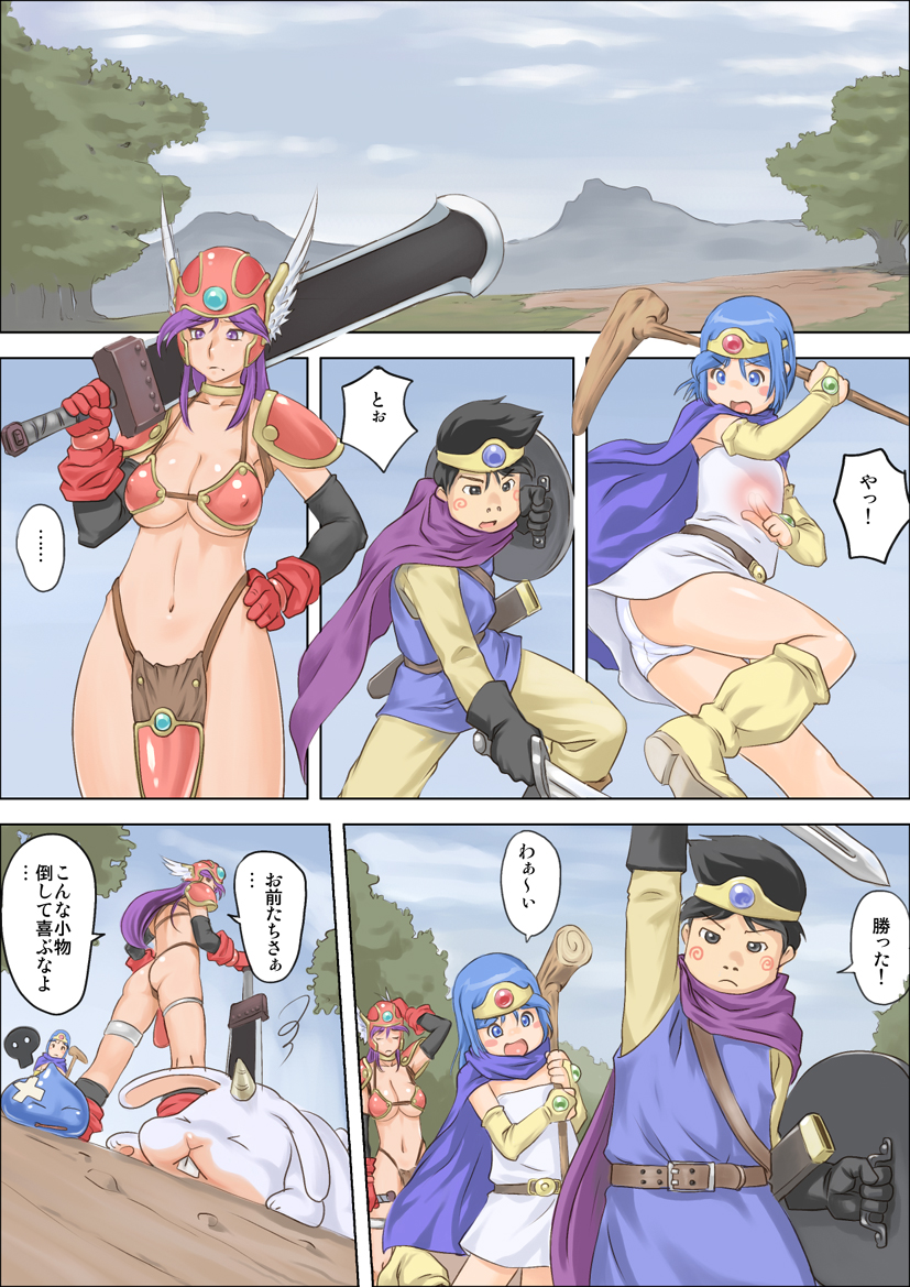 Yuusha Dekachin ~ Ero Monster o Seisu ~ page 4 full