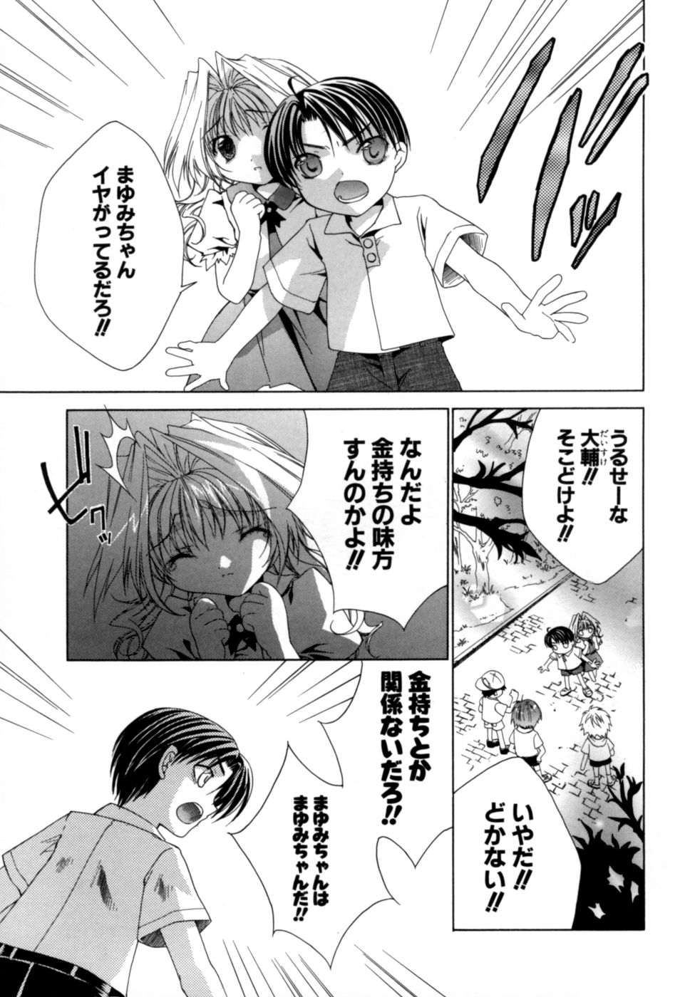 Epicurean Syndrome page 10 full