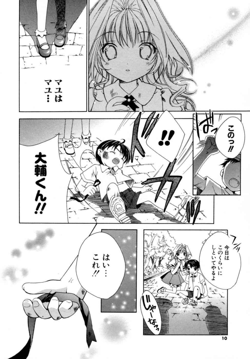 Epicurean Syndrome page 11 full