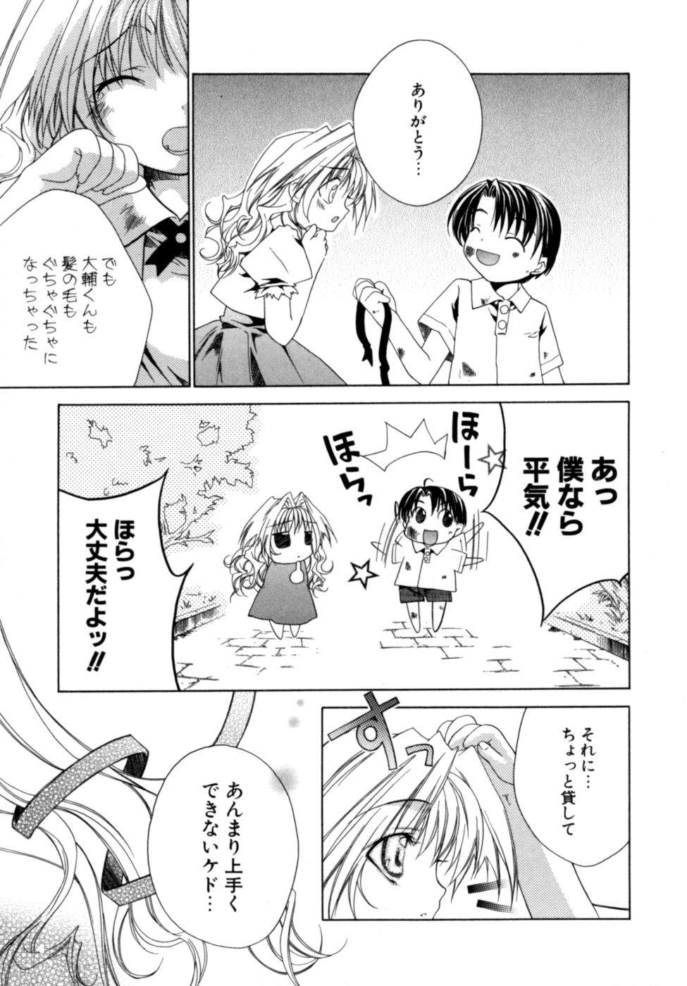 Epicurean Syndrome page 12 full