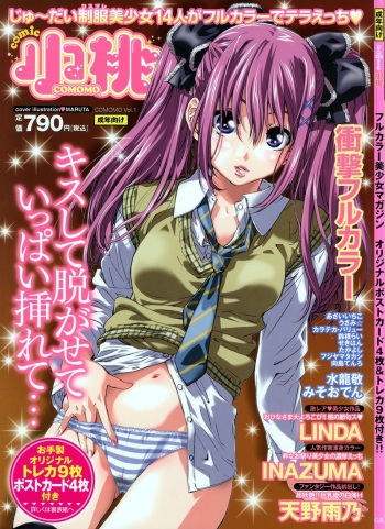 [R-G] Comic Comomo Vol.1 cover