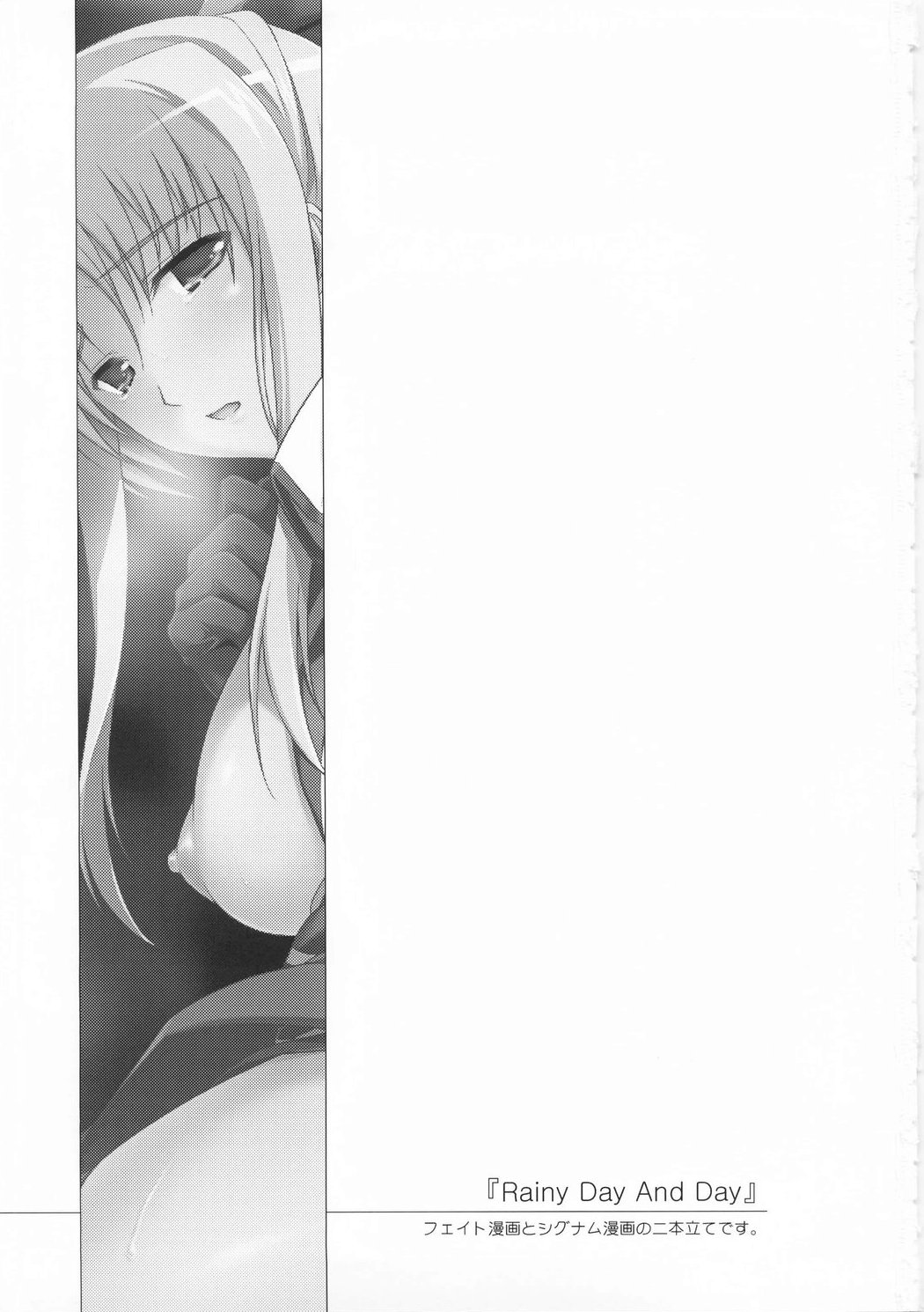 Rainy Day And Day page 2 full