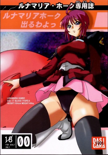 (CR37) [Dashigara 100% (Minpei Ichigo)] Lunamaria Hawke Deru wa yo! (Gundam SEED DESTINY) cover