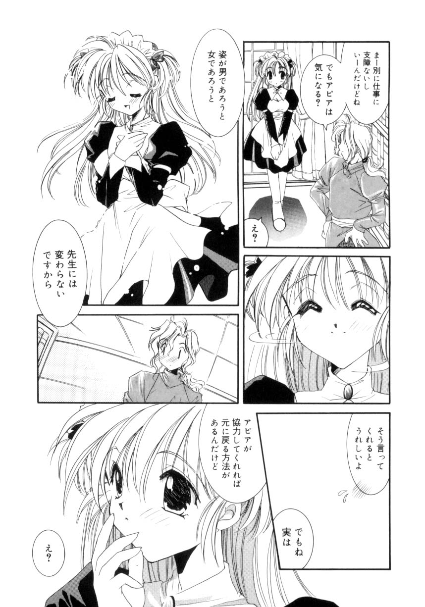 Sweet milky crownS page 8 full