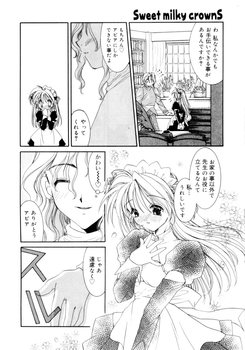 Sweet milky crownS page 9 full