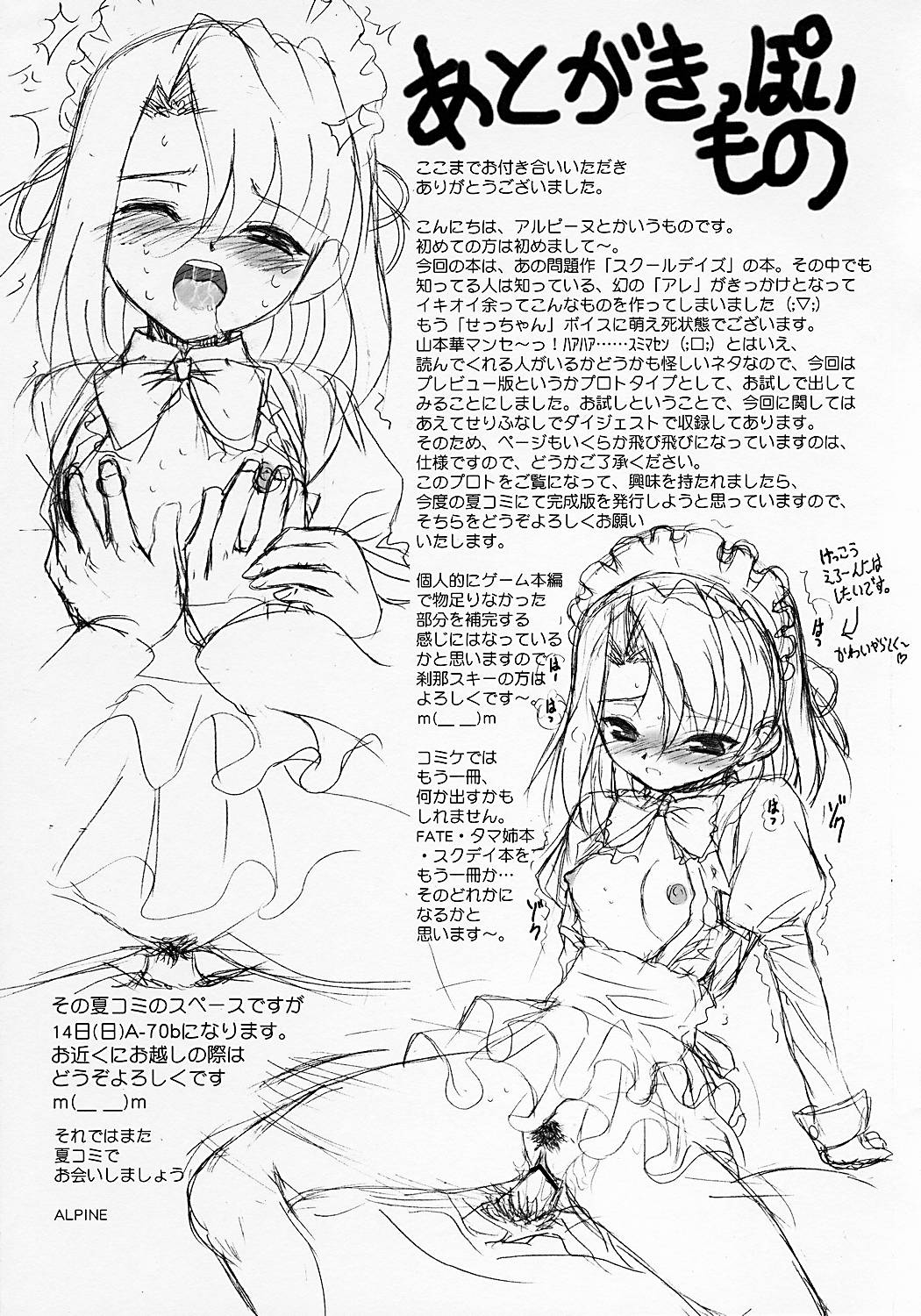 Secchan no Himichu -  Prototype ver. 0.01 page 11 full