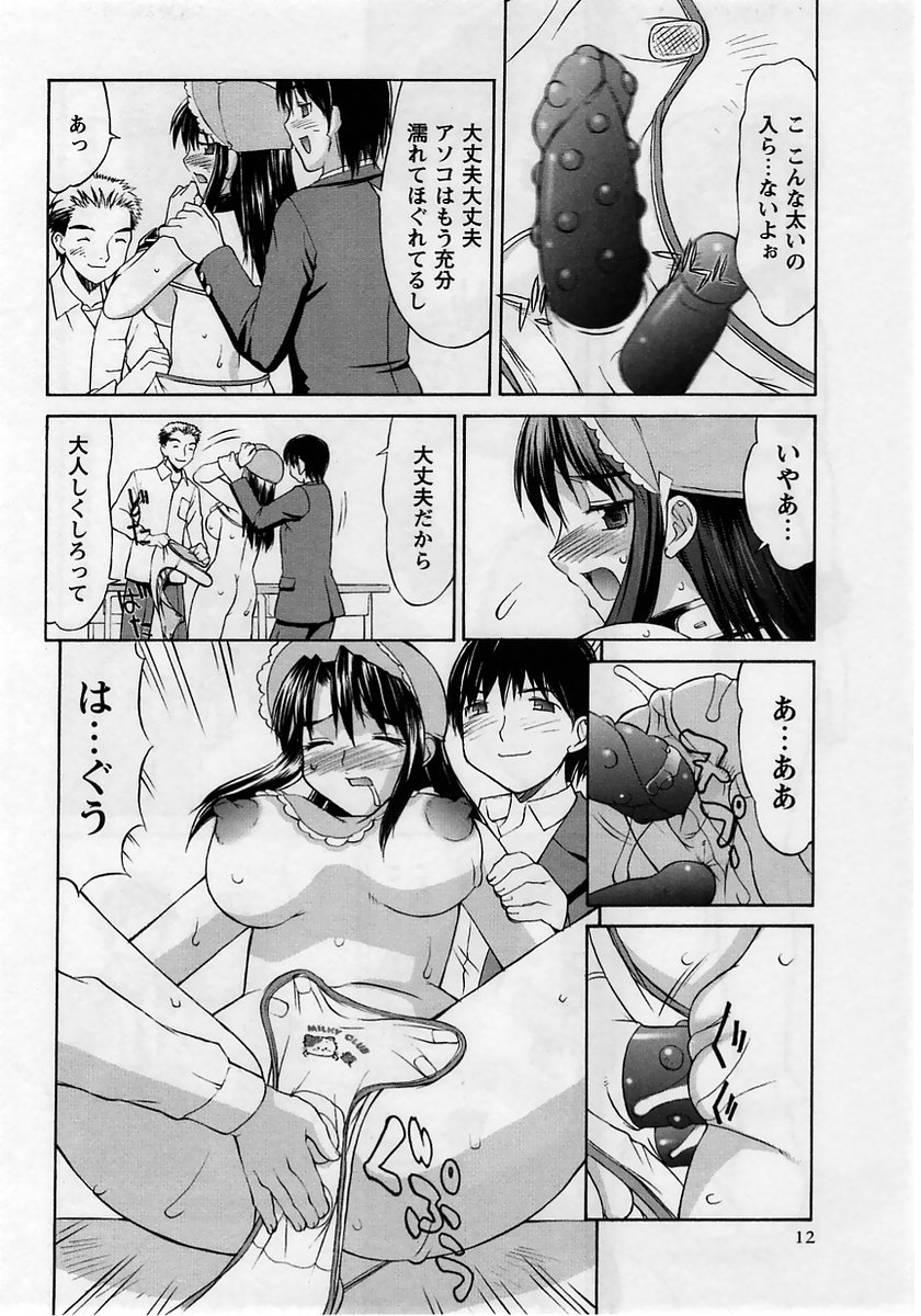 Comic Masyo 2005-05 page 12 full