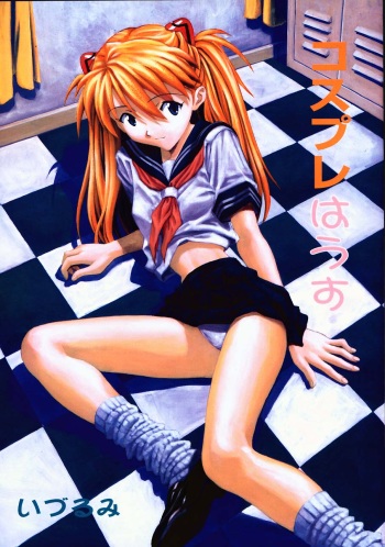 [Nakayohi (Izurumi)] Cosplay House (Neon Genesis Evangelion) cover