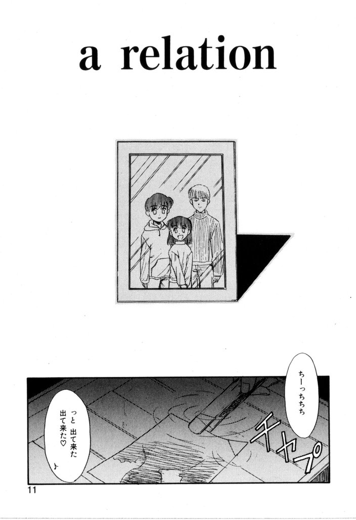 NEWS/CASTER page 12 full