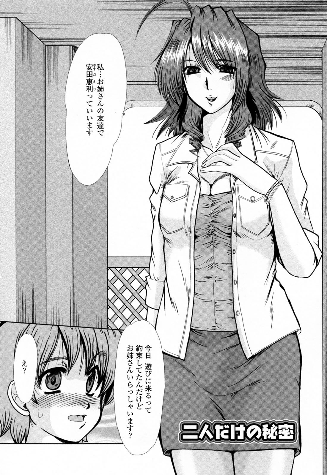 To.Shi.U.E page 10 full