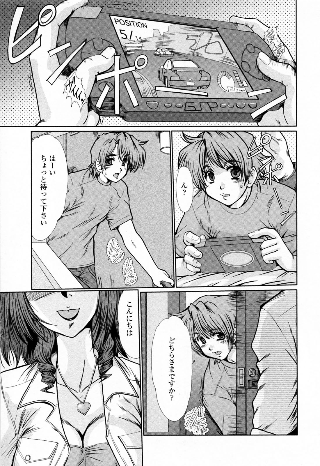 To.Shi.U.E page 9 full