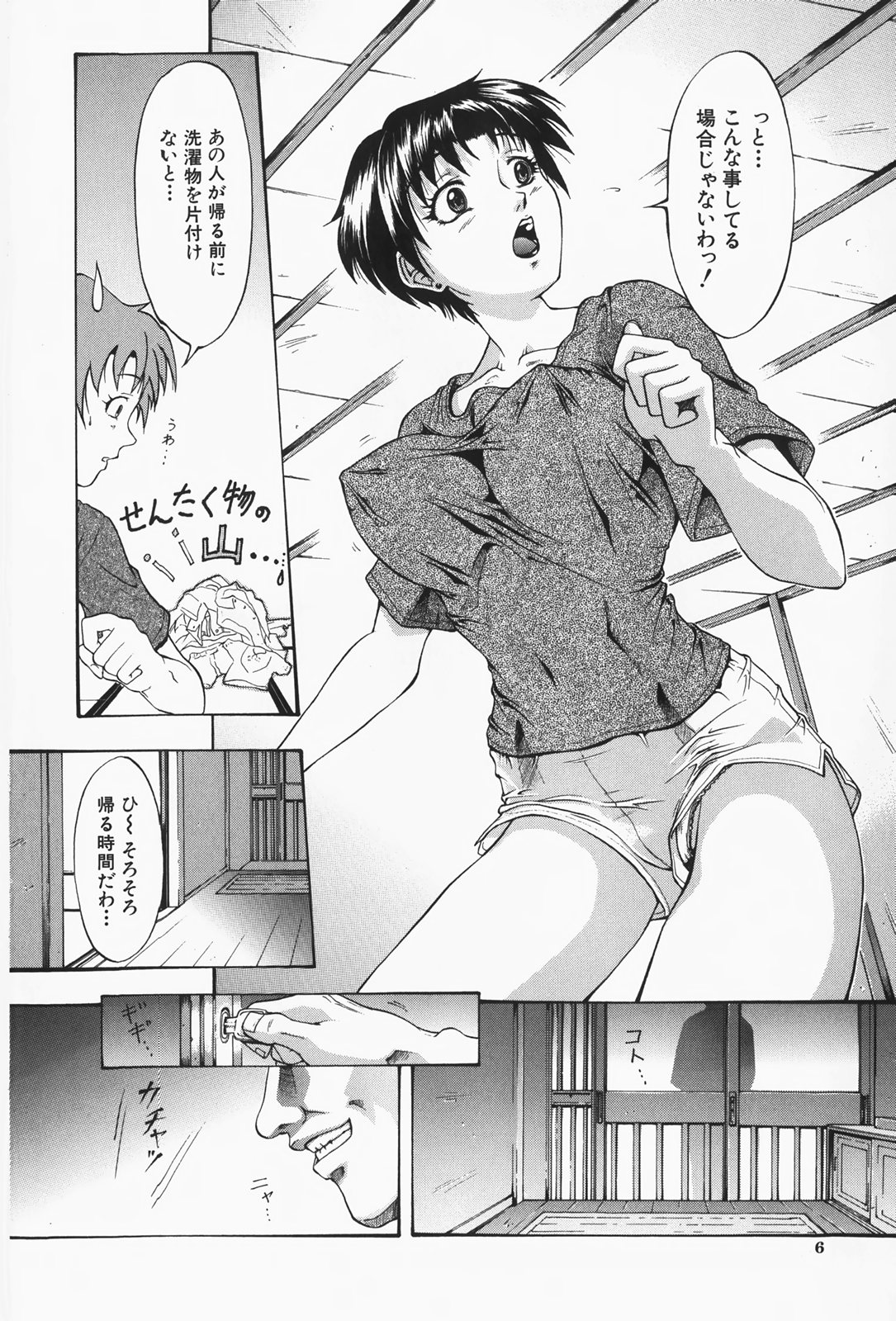 Hitozuma Gari! - Hunting Married Woman page 10 full