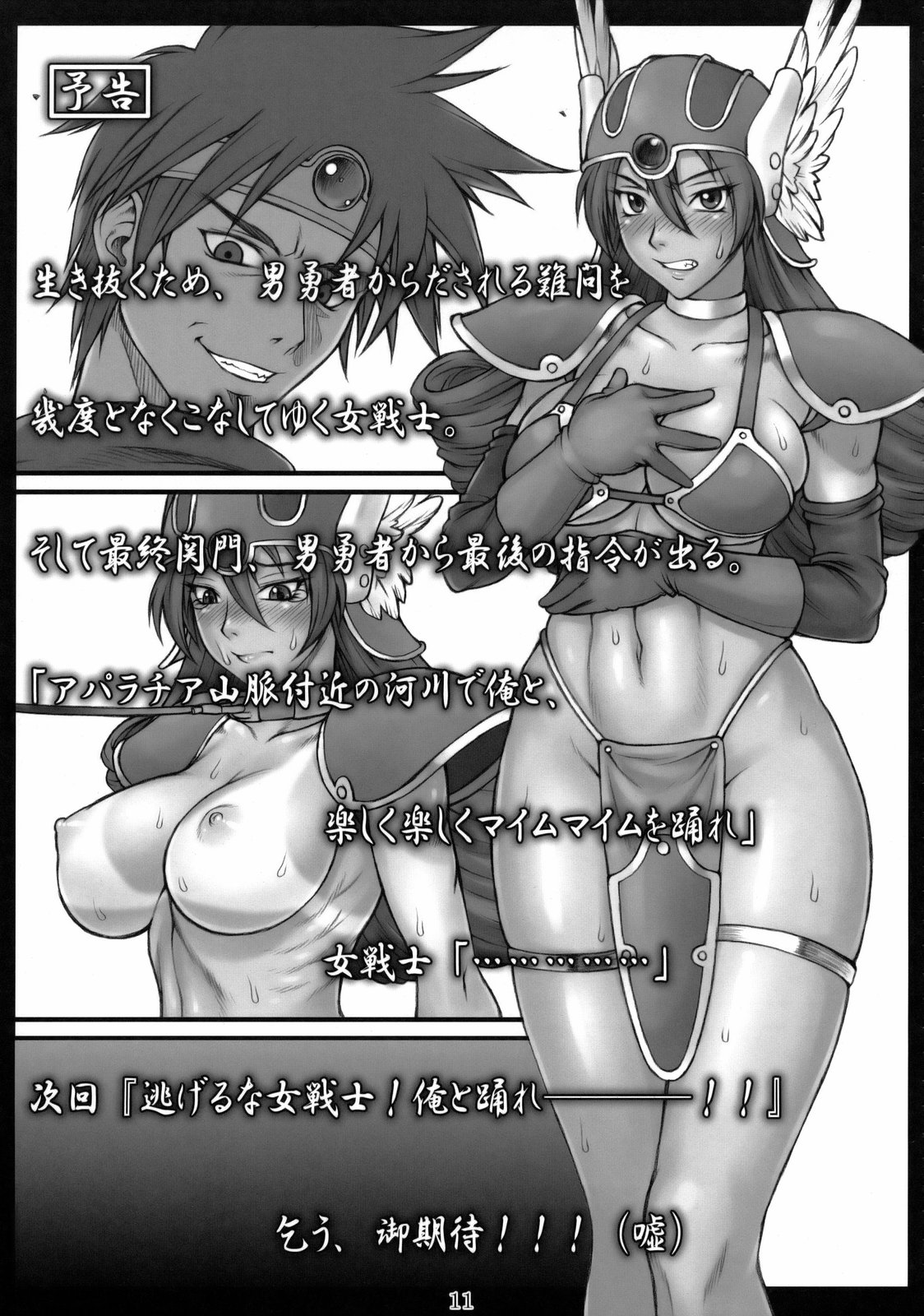 DQN.RED page 10 full