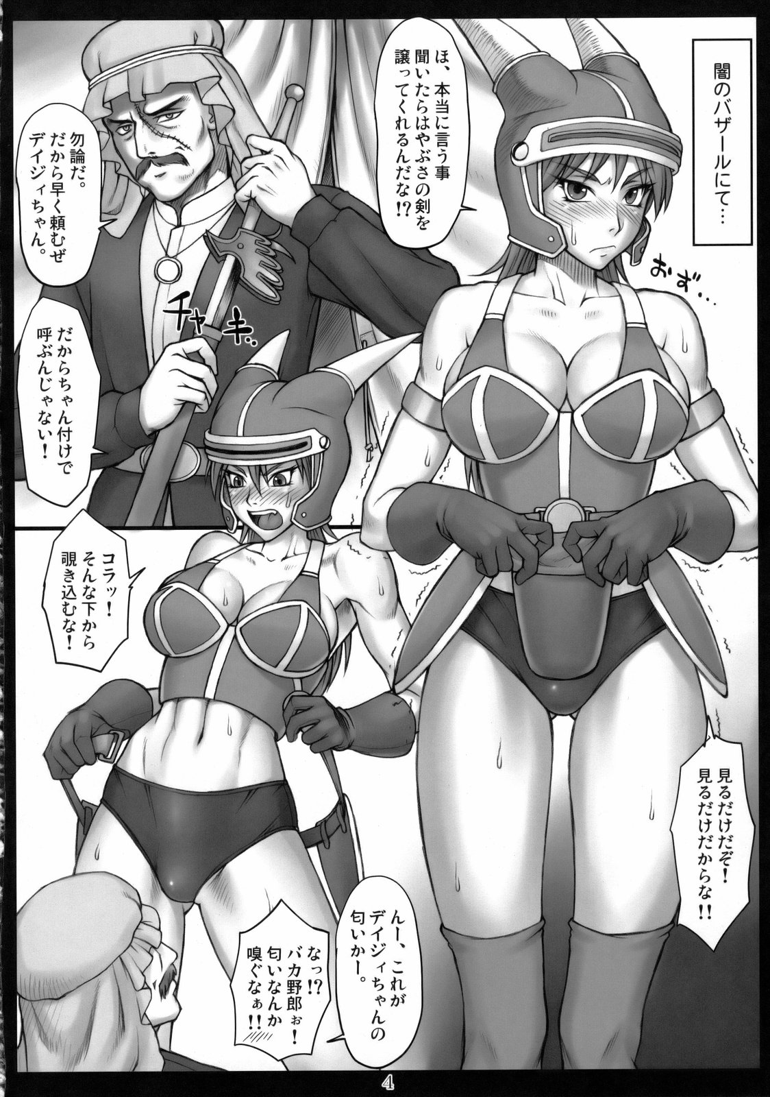 DQN.RED page 3 full