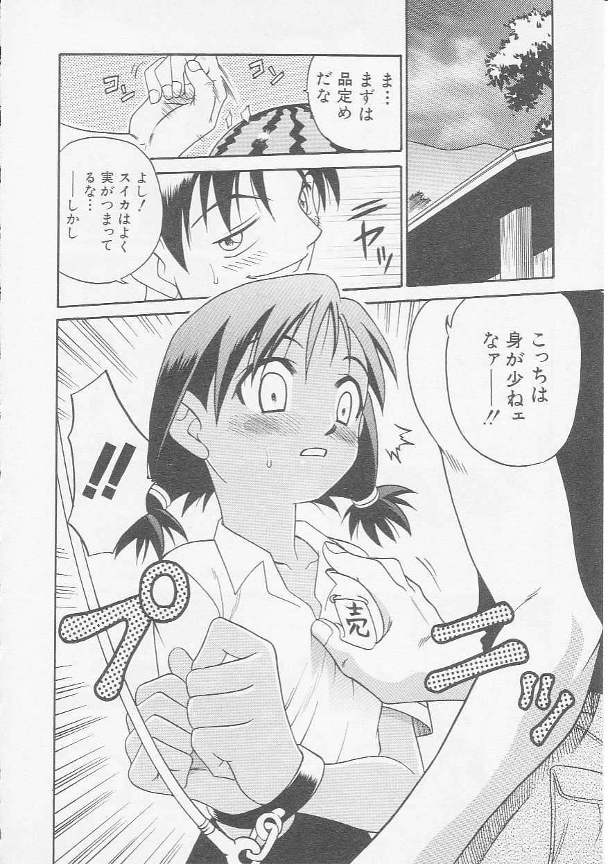 Hin-nyu v06 - Hin-nyu Kyoushitsu page 11 full