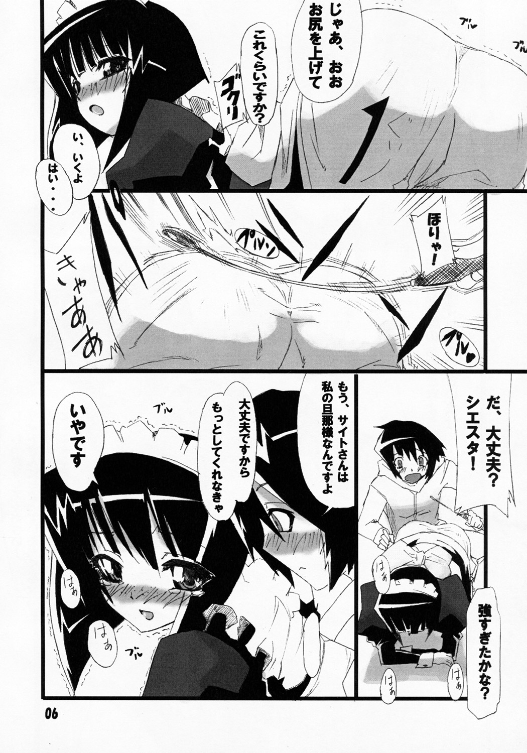 Siesta-san no Nounai Jijou. page 5 full
