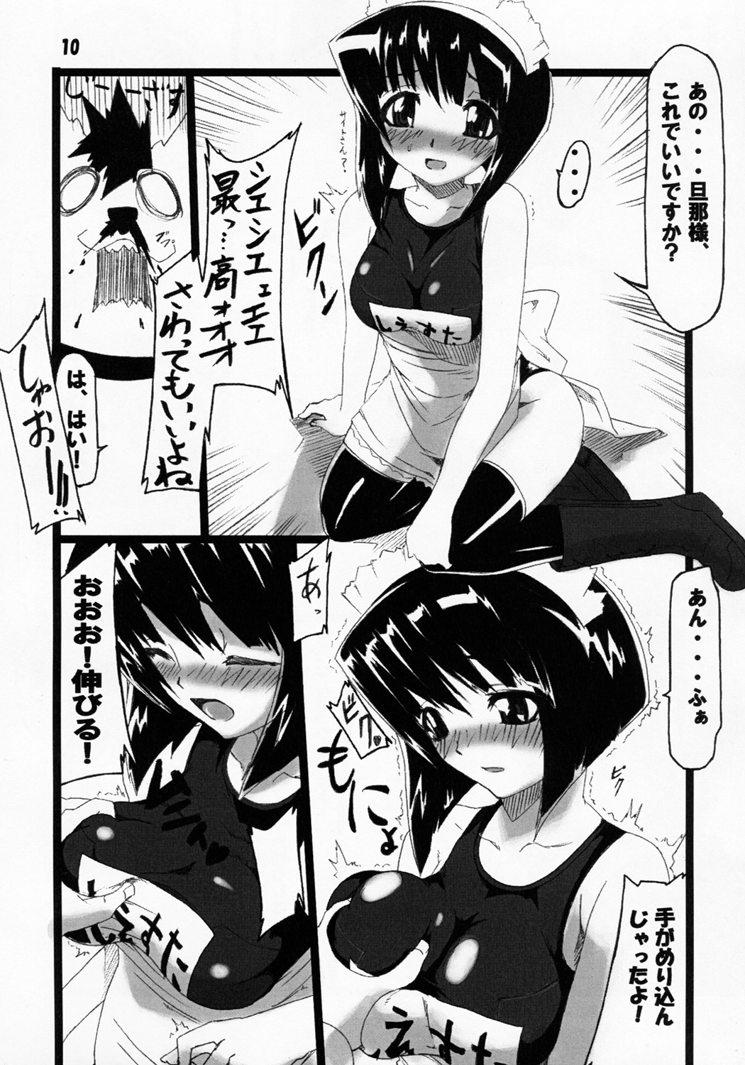 Siesta-san no Nounai Jijou. page 9 full
