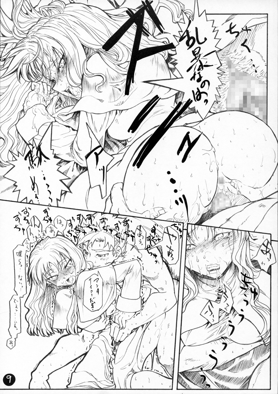 R6 page 9 full