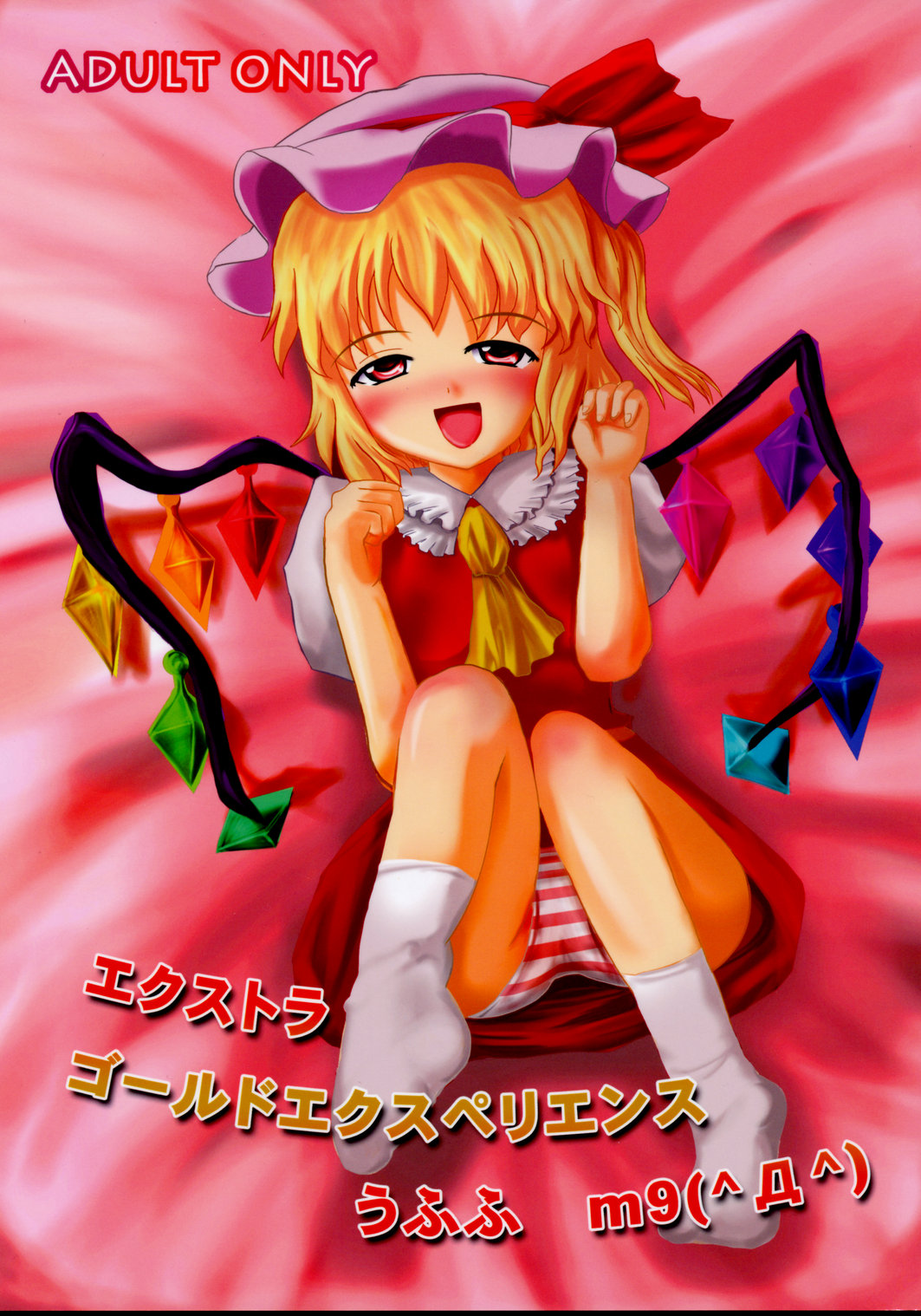 Extra Gold Experience Ufufu m9 page 1 full