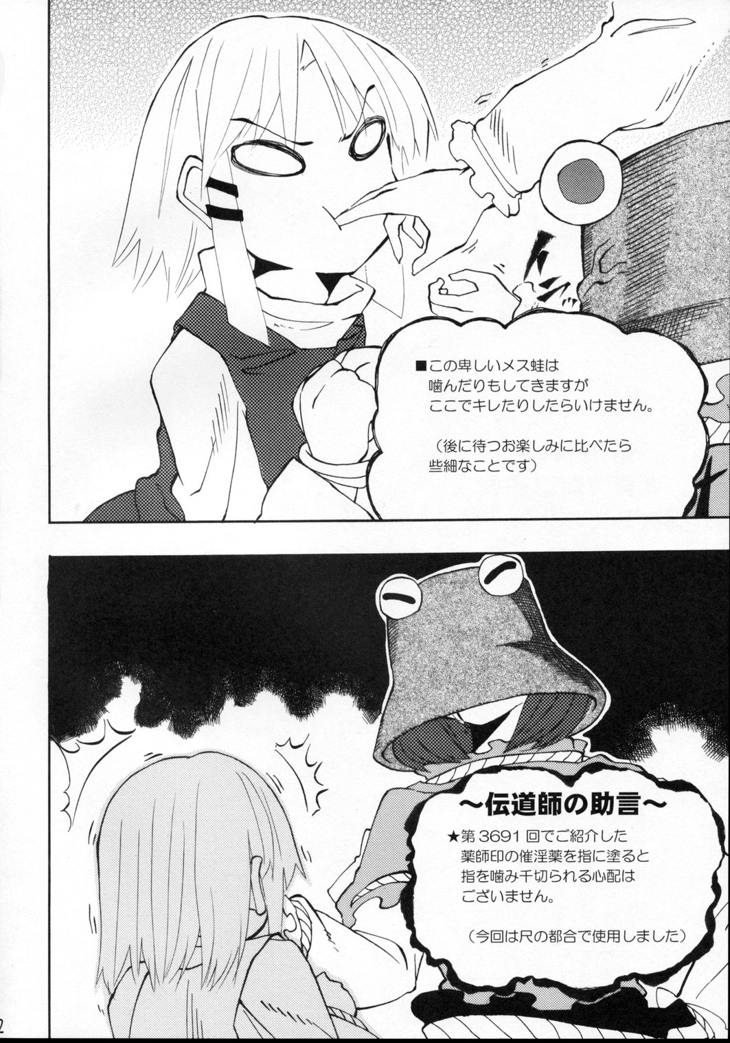 Extra Gold Experience Ufufu m9 page 11 full