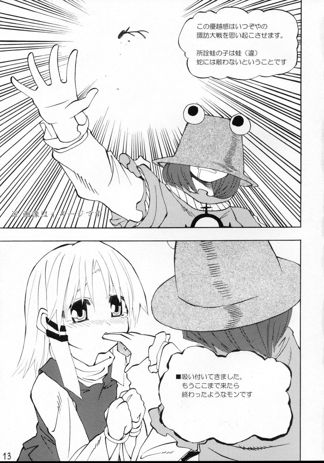 Extra Gold Experience Ufufu m9 page 12 full