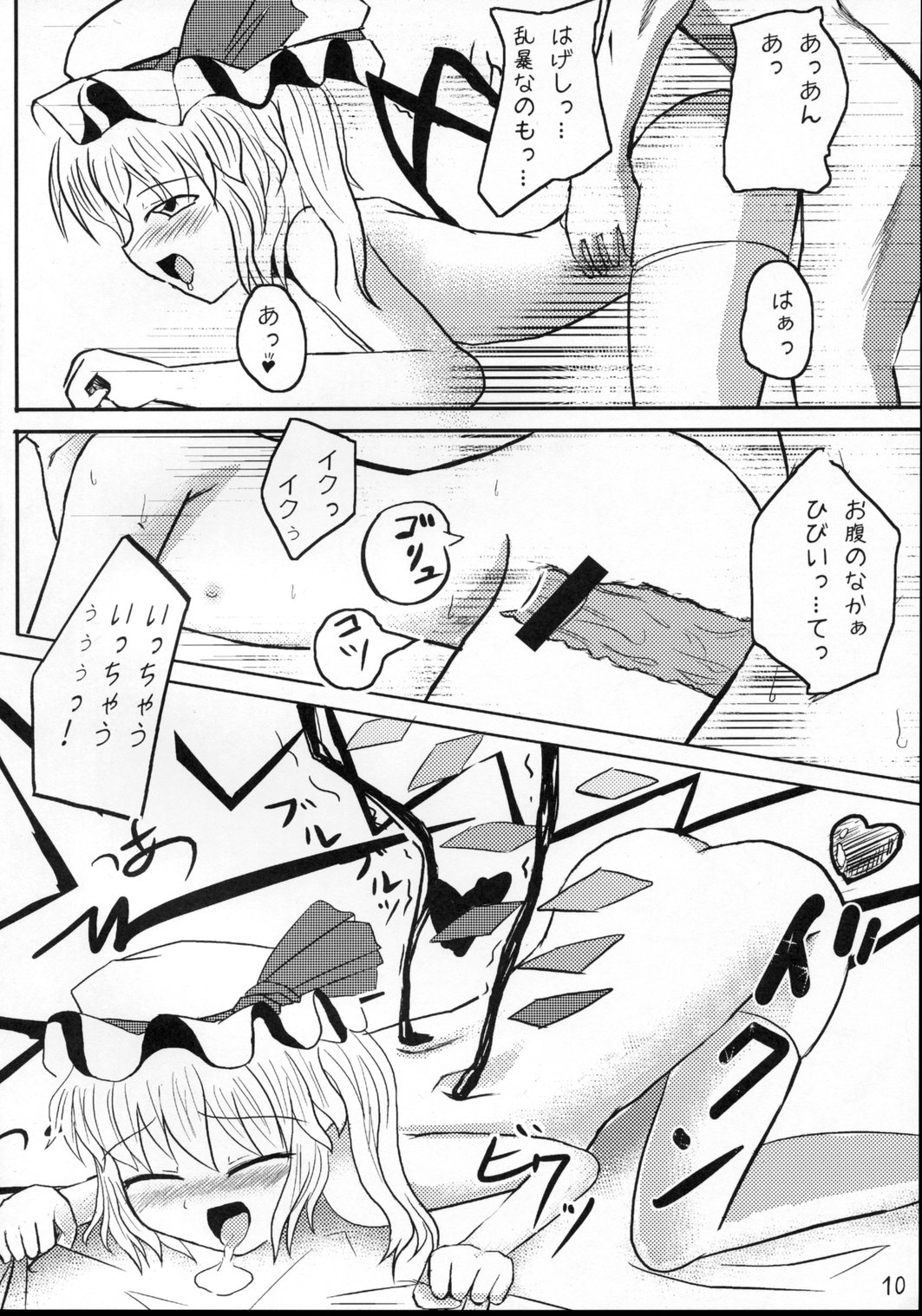 Extra Gold Experience Ufufu m9 page 9 full