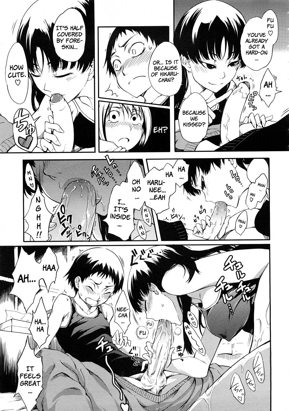 Ane x Aneotouto page 11 full