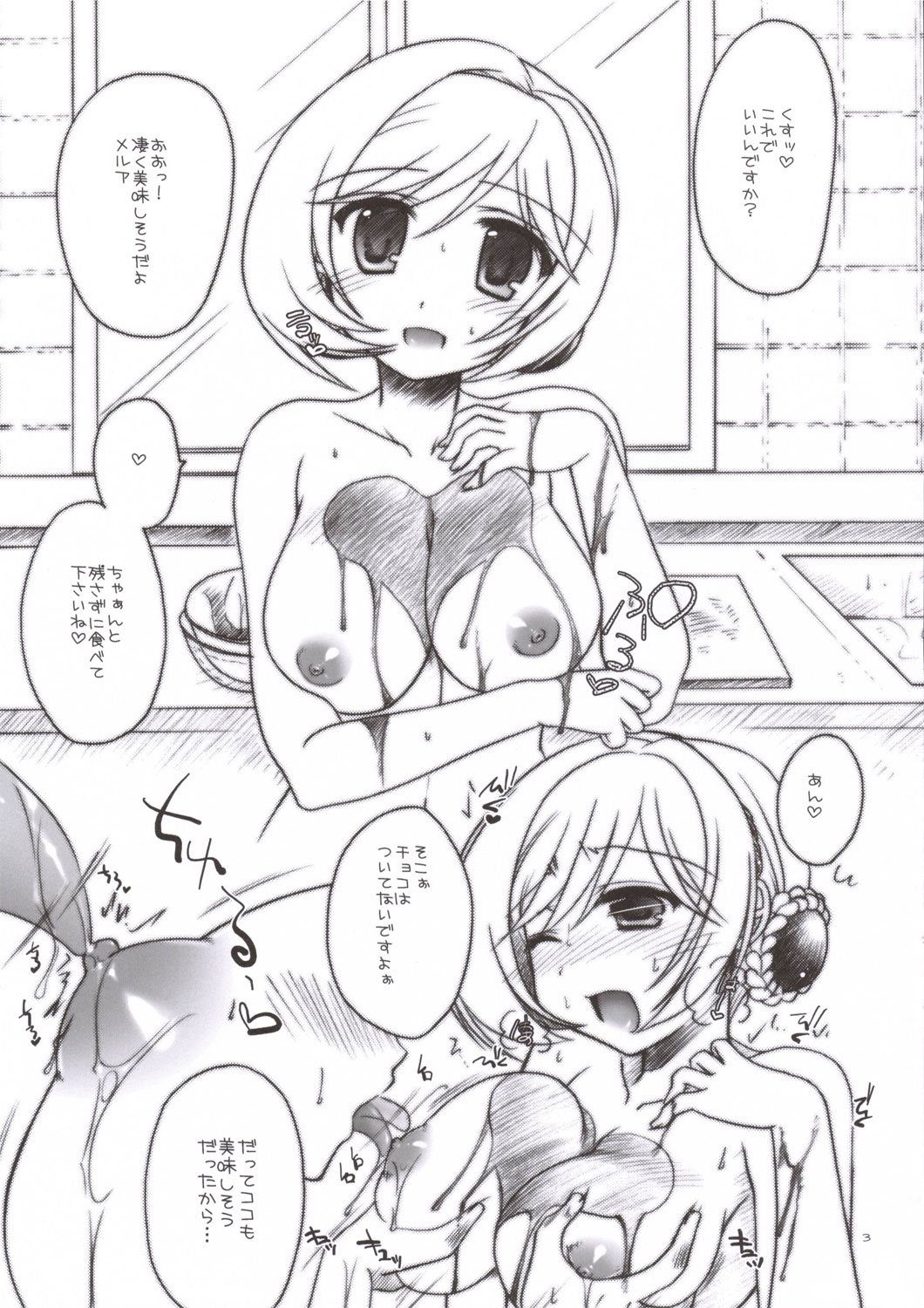 Melmilk 1.5 page 3 full