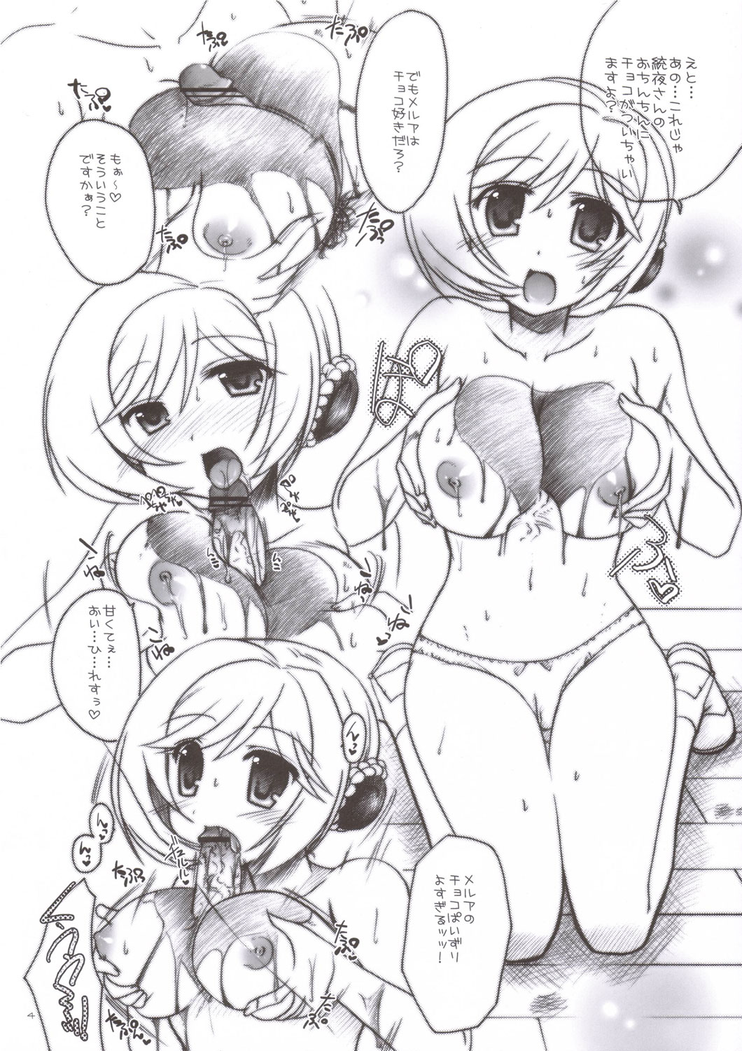 Melmilk 1.5 page 4 full