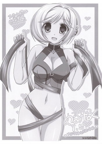 [IIWAKE-GAISYA (Shigemiya Kyouhei)] Melmilk 1.5 (Super Robot Taisen) cover