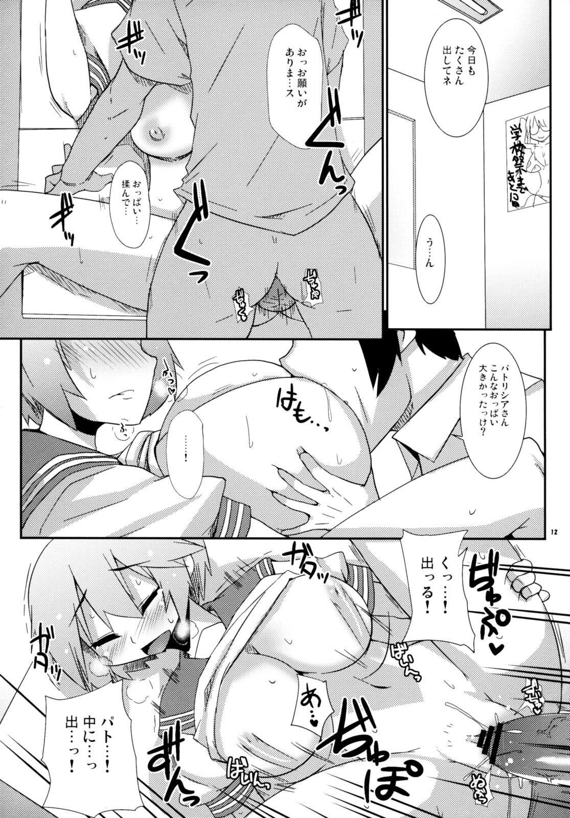 OH! my Milk page 11 full