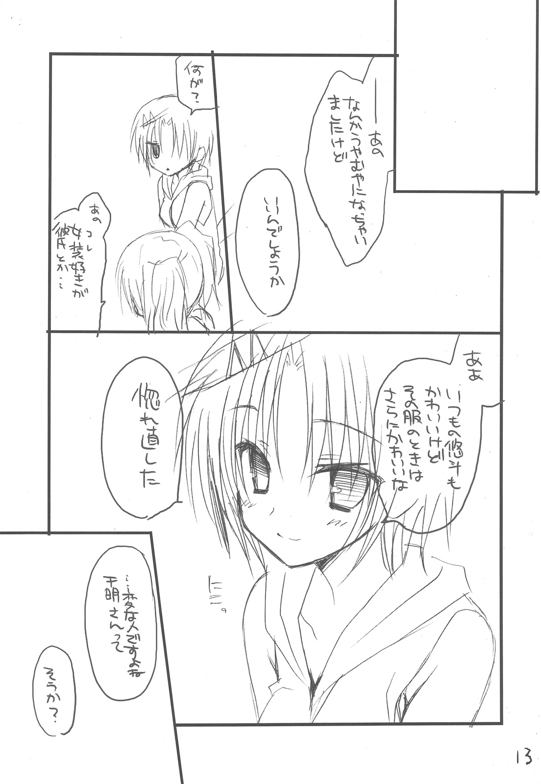 Josou Danshi no Hon page 12 full