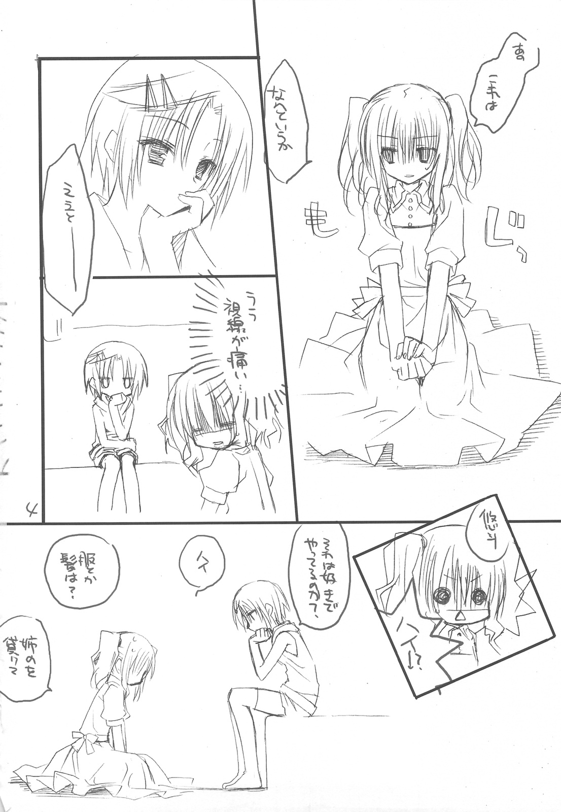 Josou Danshi no Hon page 3 full