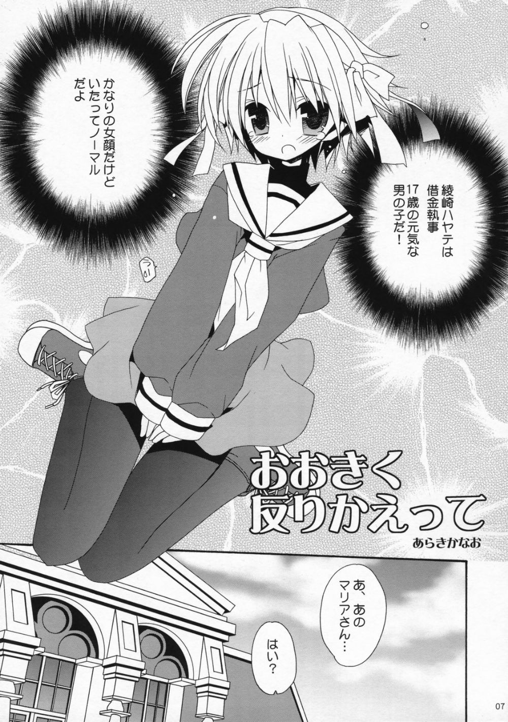 Unhappy Eden 2 page 6 full