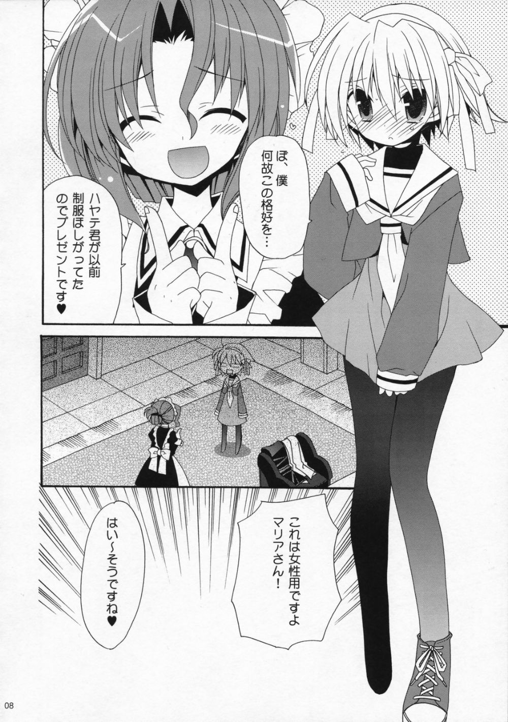 Unhappy Eden 2 page 7 full