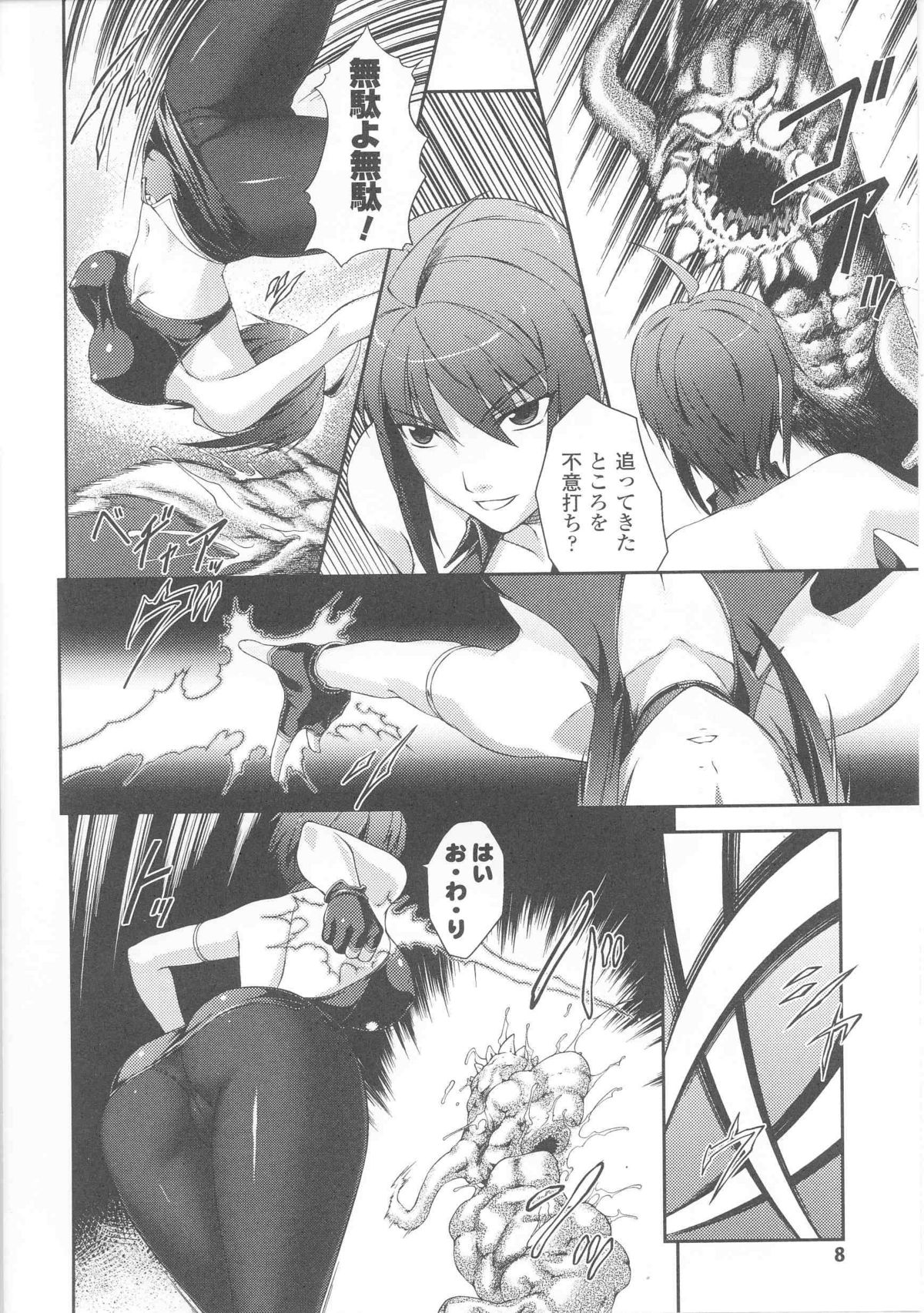 Slave Heroines Vol. 7 page 10 full