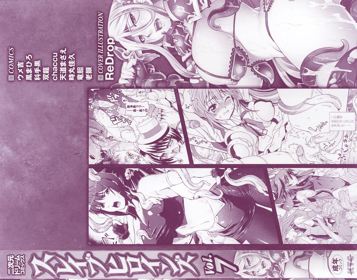 Slave Heroines Vol. 7 page 4 full
