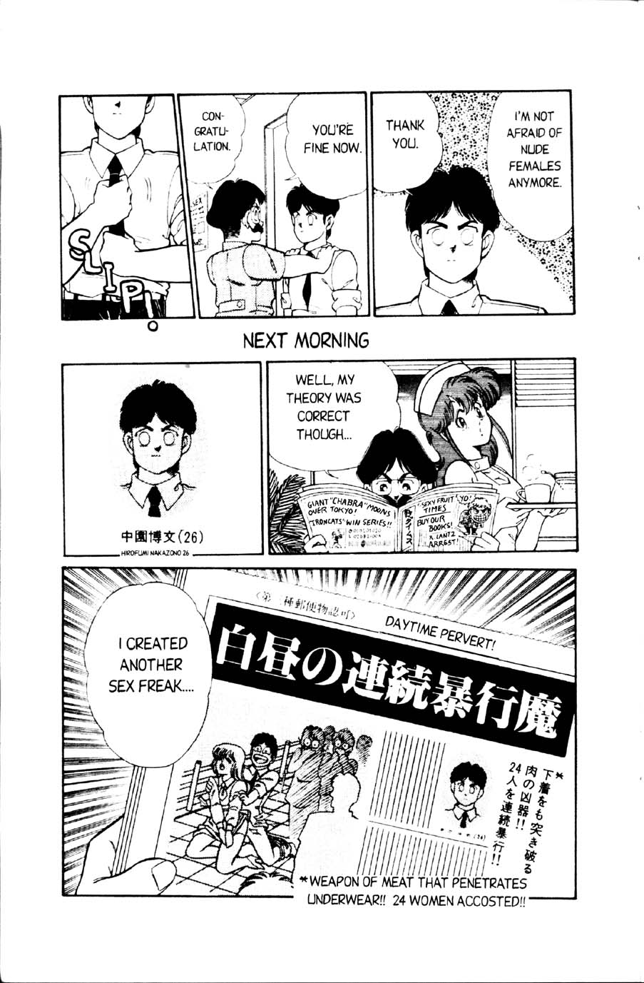 Ogenki Clinic Vol.1 page 11 full