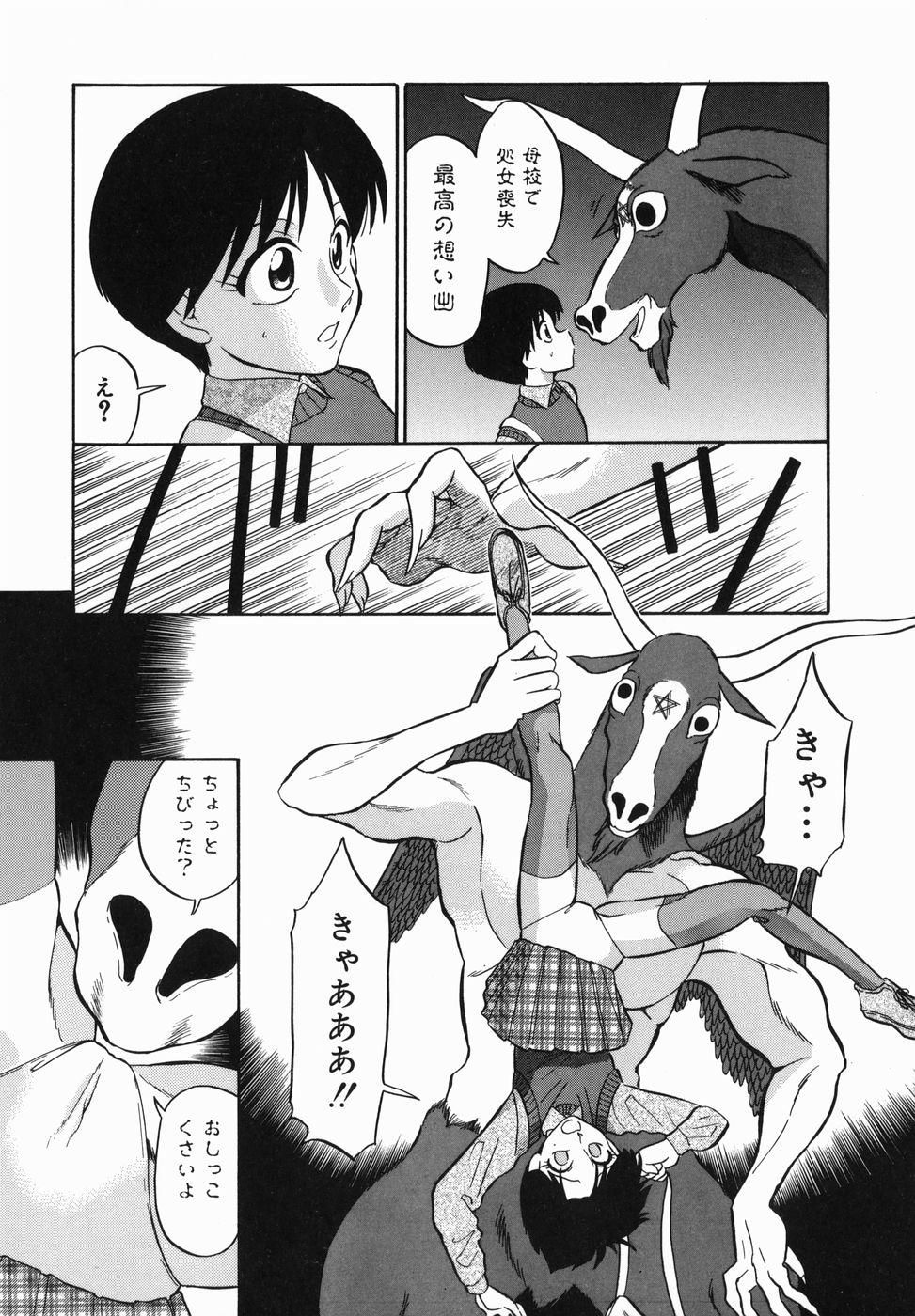 Harenchi Gakkyuu page 11 full
