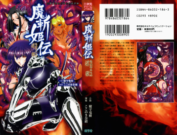 [Ayagami Tatsuki, Kokonoki Nao] Mazankiden 1 - Taimashi-tachi no Ingoku cover