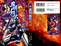 Mazankiden 1 - Taimashi-tachi no Ingoku