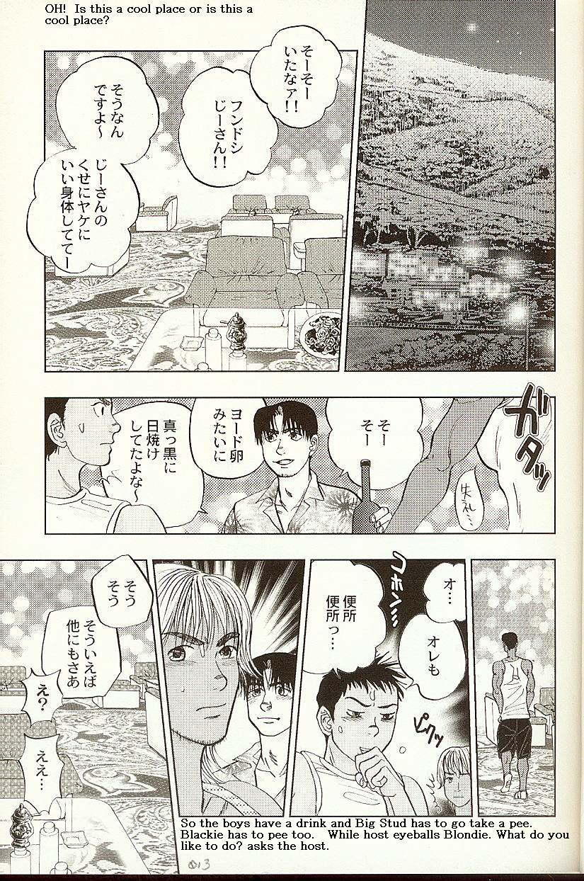 BeachBoy page 12 full