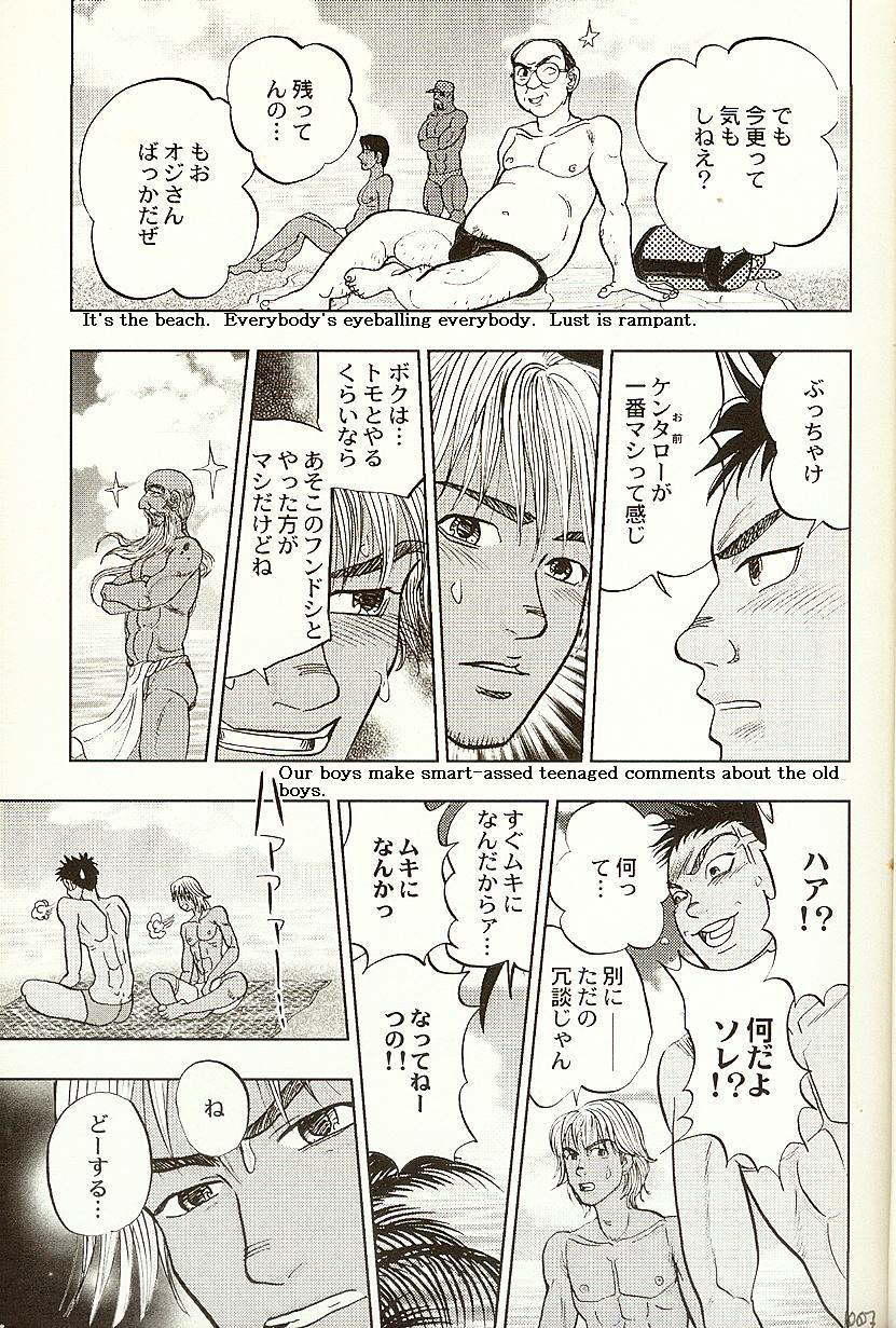 BeachBoy page 6 full