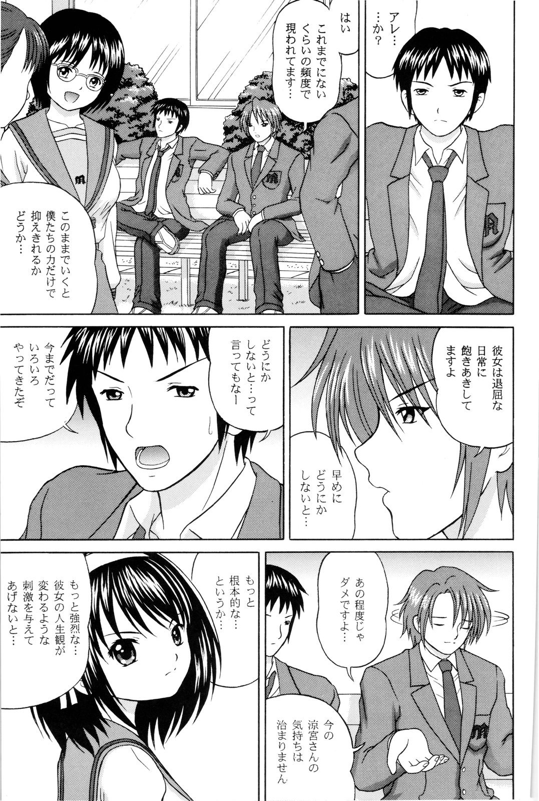 Revelation H Volume: 1 page 11 full